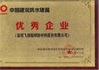 الصين SHENZHEN FEIYANG PROTECH CORP.,LTD الشهادات
