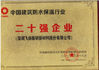 الصين SHENZHEN FEIYANG PROTECH CORP.,LTD الشهادات